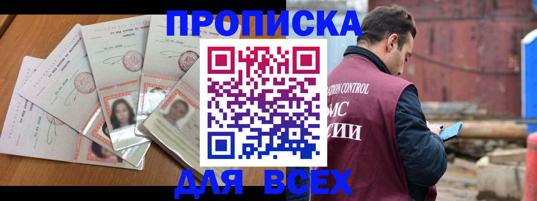 временная регистрация в квартире в Лабытнанги