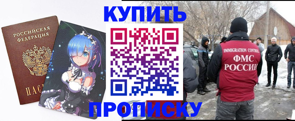 прописка для школы в Лабытнанги